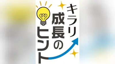 登山で「つながる」体験を提供するGAATESの経営戦略とは