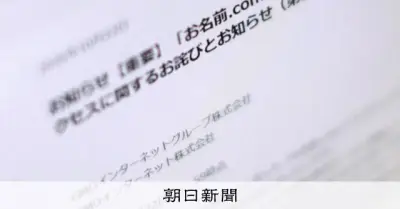 GMO系不正アクセス、顧客資産狙う異例の手口　専門家「圧力かけて金銭要求か」