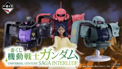 一番くじ『ガンダム』全ラインナップ公開、D賞はガルマの約200cmクロス