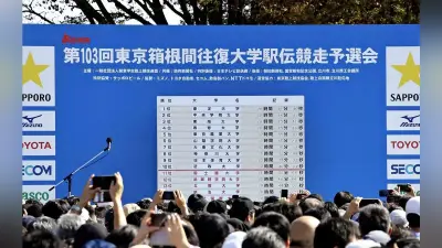 箱根駅伝、出場20校が出そろう…予選会で東洋大など10校が突破