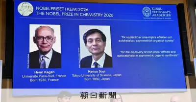 硤合憲三氏ノーベル化学賞、大学時代の後輩「青天のへきれきでは」