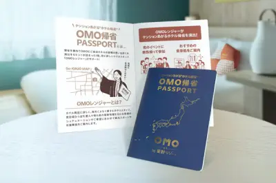 星野リゾート「OMO帰省パスポート」年末年始に全18施設で配布