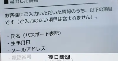 個人情報漏えい通知が来たら？ 情報の種類別にすべき対処法を専門家が解説