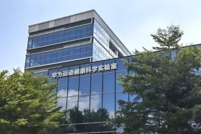 ファーウェイ、東莞のヘルスラボ公開 スキーシミュレーター新設