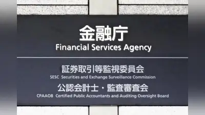 金融庁、ＡＩ攻撃想定のサイバー防御演習開始…過去最多１８１金融機関が参加