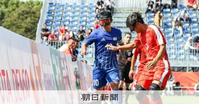 日本、再び中国に0-1敗戦も主将は成長実感　アジアパラのブラインドサッカー
