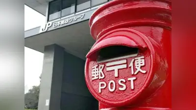 日本郵便、消印の時間帯表示廃止へ試行開始 全国26局で検証