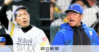 日本シリーズは2年前と同カード、ソフトバンクとDeNAが激突