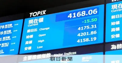 TOPIX構成銘柄、約1600から986社へ　JPXが大規模入れ替え公表