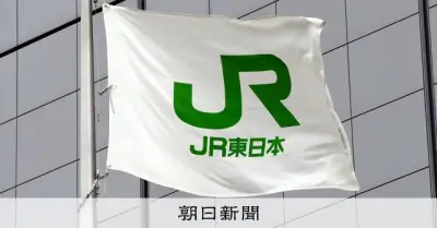 JR東、えきねっとと大人の休日倶楽部で計206万件の情報漏洩か