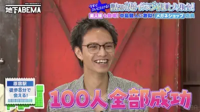 中島健人似のイケメン店員、1日100人ナンパ成功「とんでもないぐらいモテてきた」