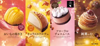 コメダ珈琲店、秋冬ケーキ4種『フローラルチョコムース』など28日より季節限定販売