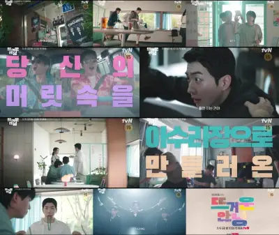 『コントが始まる』韓国リメイク『熱いさよなら』11月6日放送開始 カン・フンら出演