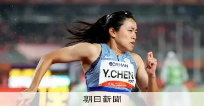95年前の甲子園の縁、アジア大会へ　中京大中京の台湾出身選手が女子400mに出場
