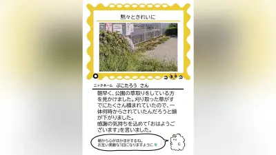 「まちに潜むケア」写真募集、久留米市がＳＮＳで優しさ可視化
