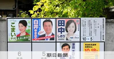 草津市長選、無所属新顔4人の公約と人物像 18日投開票