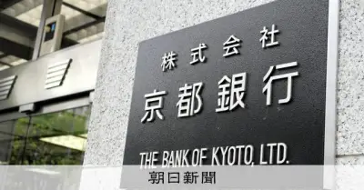 京都銀行、アプリ口座開設の本人確認から免許証画像を廃止　11月2日から