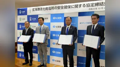 キューデンＨＤ設立で玄海原発の安全協定改定、４者で新たに締結