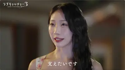 『ラブキャッチャージャパン3』最終話、paniが賞金目当てと判明したいせい涙
