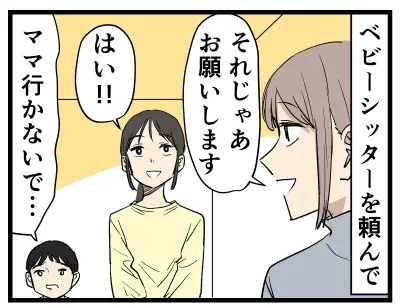 パワーカップルのリアル描く4コマ漫画連載開始 世帯年収の高さと幸せは別物？