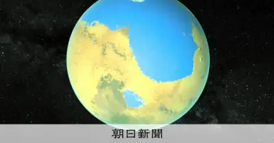 火星の海、32億年前まで存在か　高知大などが解明