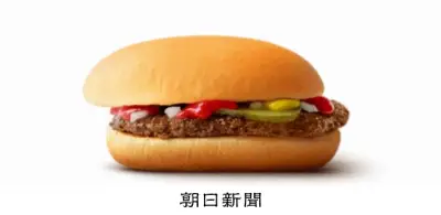 マクドナルド北海道全91店舗で一部バーガー販売休止、ビーフパティ品質基準満たさず
