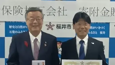 纒向遺跡のガイダンス施設整備へ明治安田生命が桜井市に91万円寄付