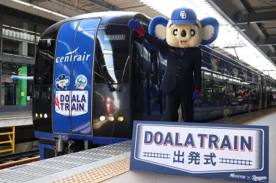 名鉄「DOALA TRAIN」運行終了記念イベント、10月24日に犬山検査場で開催