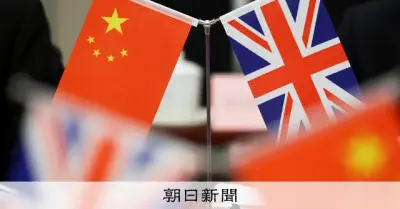 中国の研究資金、英MI5が「スパイ技術向上」と警告 大学に協力見直し要求