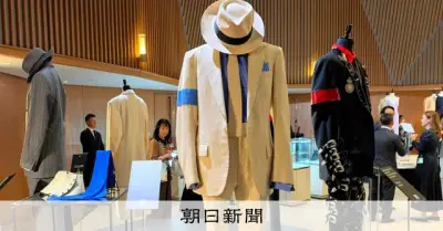 マイケルの光る衣装、大阪で38年ぶり点灯 ダイアナ元妃のドレスも展示