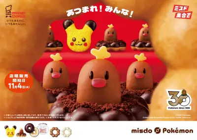 ミスド×ポケモン、歴代ポケモン大集合の冬キャンペーン ヤドン ドーナツも登場