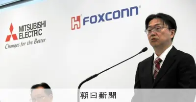 三菱電機の自動車子会社に鴻海が出資、EVや自動運転で協業へ