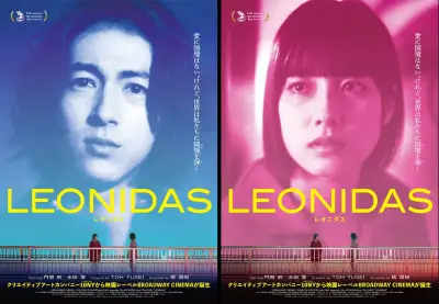 映画『LEONIDAS』公開延期、10月30日から下北沢『K2』で上映へ