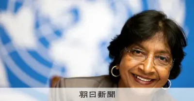 ノーベル平和賞のナビ・ピレイ氏とは？反アパルトヘイト活動と国連人権弁務官の軌跡