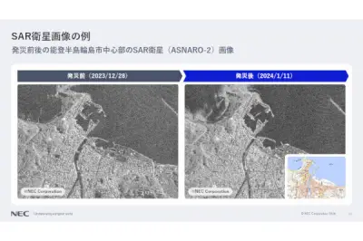 NEC、AIと広域センシングで防災支援を強化 生成AIで誰でも活用可能に