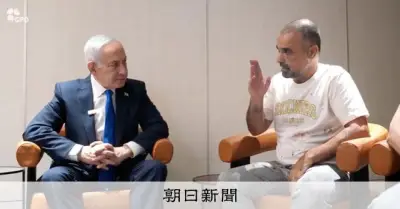 フライドバイが協定違反か、ネタニヤフ首相が「抜け穴」指摘