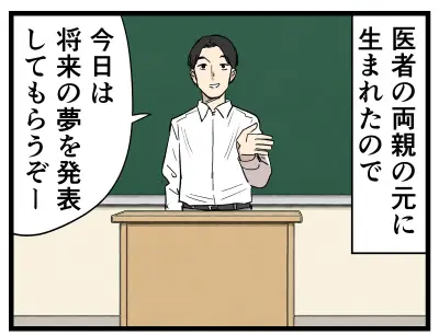 「世帯年収が高い＝余裕がある」は幻想？パワーカップルのリアルを描く新連載4コマ漫画