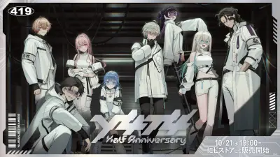 にじさんじ「Y4T4 Half Anniversary」グッズ、21日午後7時から販売開始