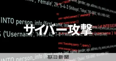 日経にサイバー攻撃、なりすましメール9千件 グーグル不正ログインも