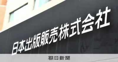 出版取次の日販、米AI企業アンソロピックへの書籍販売を認める 書協に回答