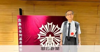 ノーベル化学賞の硤合憲三さん、自宅前で喜び語る 同級生も祝福