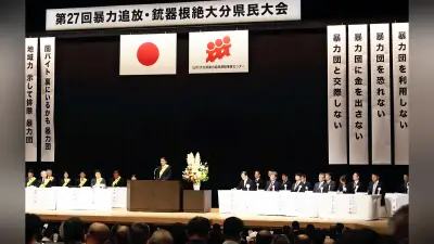 大分県警、暴力団検挙数が過去最少の勢力下で増加 資金源断つ取り締まり強化