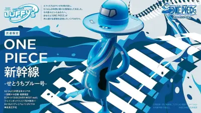 「ONE PIECE新幹線」せとうちブルー号のフィギュアが登場、10月14日から先行販売
