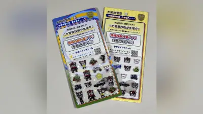 大阪府警、ボンドロの啓発シールを無料配布 10日なんばパークスで