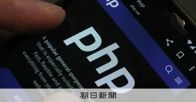 PHP騒動で財団が「構造的な失敗」認める、浮かび上がる四つの課題