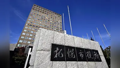PHP脆弱性で札幌市や静岡銀などHP停止、ローンの申し込み不可も