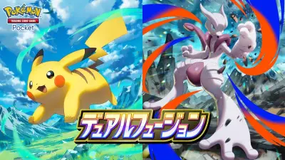 ポケポケ新パック『デュアルフュージョン』29日登場、収録カード9枚発表