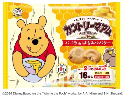 『くまのプーさん』100周年で不二家コラボ はちみつバター味のカントリーマアムなど登場