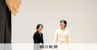 佳子さま、青森を4日ぶり再訪 美術館で高さ4メートルの女性彫刻を鑑賞