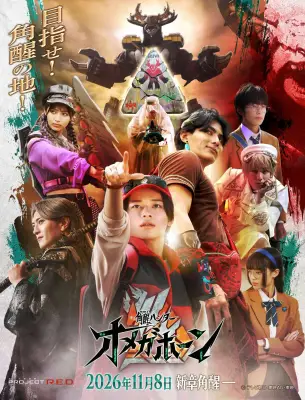 『角醒ハンター オメガホーン』第14話でレイジがギャバン・インフィニティに蒸着！先代キャプテンの声は小野賢章